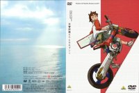 Eureka Seven - DVD 01.jpg